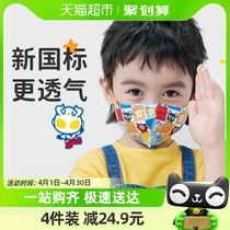 绿鼻子奥特曼婴儿口罩0-6岁儿童防护幼儿小宝宝专用3d立体1包*5片