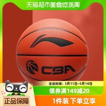 李宁篮球7号球成人中学生户外水泥地专业训练耐磨PU材质正品蓝球