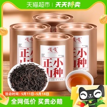 嘎嘎正山小种红茶茶叶自己喝浓香型养胃正宗武夷山红茶叶罐装125g