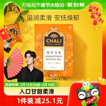 【年货节】CHALI茶里公司桂花乌龙茶办公茶养生茶花草茶12包