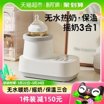 小白熊摇奶器温奶二合一全自动电动恒温奶粉搅拌器保婴儿暖奶神器