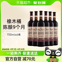 张裕红酒特选级解百纳N118干红葡萄酒750mlx6瓶整箱装婚宴聚餐