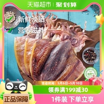 【喵满分】海鲜干货墨鱼干大号250g吊晒新鲜淡晒乌贼煲汤材料