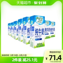 【进口】新西兰纽麦福全脂纯牛奶高钙奶3.5g蛋白质250ml*24盒