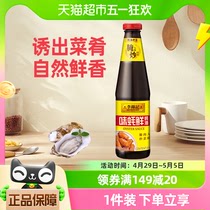 李锦记味蚝鲜蚝油680g底料火锅源自大海天然取材炒菜家用调味