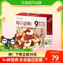 百草味每日坚果礼盒均衡款750g/30包健康零食小吃大礼包混合干果