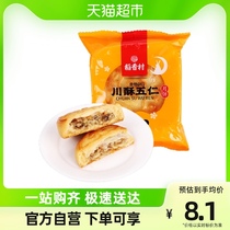 稻香村川酥五仁月饼80g/块