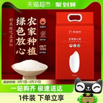 五粱红黑龙江五常大米放心米5kg稻花香2号10斤当季新米真空包装
