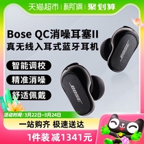 Bose QC消噪耳塞 II 真无线蓝牙耳机耳麦主动降噪大鲨2代