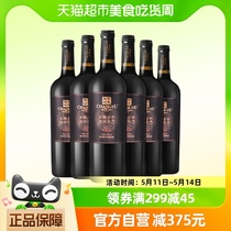 张裕 龙藤名珠特选级蛇龙珠干红葡萄酒750ml*6瓶 整箱装国产红酒