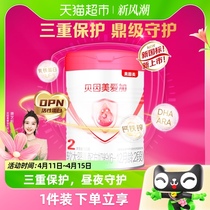 【新老随机爱加】贝因美婴幼儿配方奶粉2段350g罐装含乳铁蛋白DHA