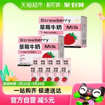 一鸣丹东草莓味牛奶200ml*20瓶学生儿童成长早餐生牛乳纯香奶2箱
