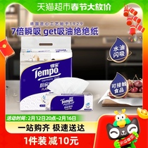 Tempo/得宝厨房抽纸家用厨房吸油吸水纸巾3层懒人抹布66抽*3包