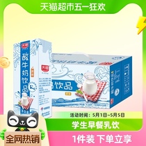 光明牌原味酸奶饮品发酵益生菌整箱早餐乳饮料酸牛奶