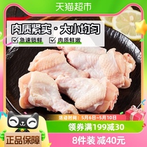 圣农单冻翅根小鸡腿新鲜冰冷冻生鲜生鸡肉食材批发商用白肉500g