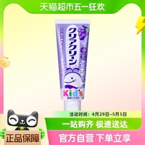 KAO日本进口花王儿童防蛀牙膏宝宝婴幼儿牙齿护理葡萄味70g*1支