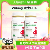 金斯利安dha孕妇适用藻油DHA120粒孕中期孕晚期孕期哺乳期软胶囊