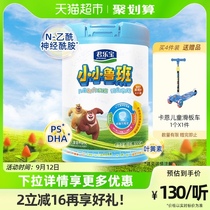 君乐宝小小鲁班DHA+叶黄素儿童配方牛奶粉3岁以上4段800g*1罐