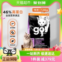 Go! Solutions猫粮无谷九种肉全猫粮美版7.26kg【效期24.10】