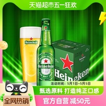 喜力【Heineken】经典大瓶装啤酒500ml*12瓶整箱装新老包装随机发