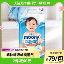 官方尤妮佳moony畅透纸尿裤L54片日本进口尿不湿