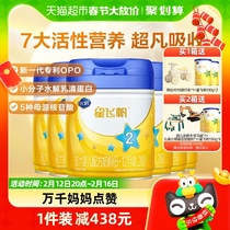 【新国标】飞鹤星飞帆婴幼儿配方牛奶粉2段700g*6罐