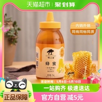 蜂之巢蜂蜜百花蜜1000g/瓶天然0添加挤压尖嘴瓶多花蜜冲调大瓶装