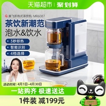 摩飞即热式饮水机煮茶饮机器MR6087办公室茶吧机台式桌面家用小型