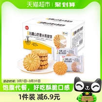 中粮粮小买无糖山药薏米燕麦饼干420g糖尿老人代餐粗粮休闲零食品