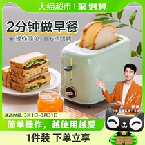 小熊烤面包机家用多功能早餐机小型多士炉加热全自动三明治吐司机