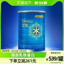 美赞臣蓝臻幼儿配方奶粉含乳铁蛋白（12-36月龄.3段）1700gx1罐