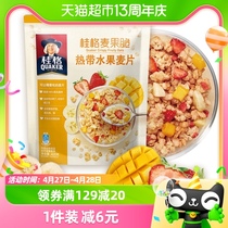 QUAKER/桂格即食水果麦片麦果脆水果谷物食品燕麦片420g*1袋