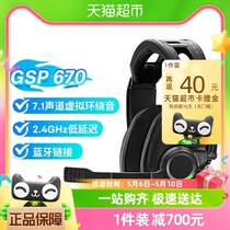 【官方直营】森海塞尔GSP670无线蓝牙游戏耳机电竞吃鸡头戴式耳麦