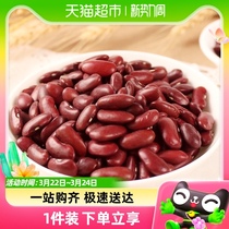 禾煜大粒红芸豆400g红豆腰豆煲汤 五谷杂粮粗粮