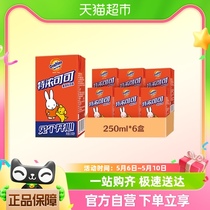 阿华田特浓可可低脂早餐奶250ml*6盒学生儿童营养巧克力饮品