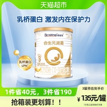 【新品】合生元派星幼儿配方奶粉3段400g乳桥蛋白LPN 进口婴儿