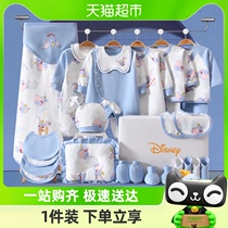 迪士尼新生儿礼盒婴儿衣服套装秋冬季宝宝用品满月见面礼送礼高档