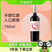 慕拉赤霞珠干红葡萄酒750ml半甜型甜红酒果酒送礼