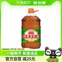 【鲁花新品】厨中香纯香菜籽油5.436L厨房食用油物理压榨非转基因