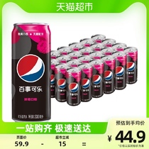 百事可乐无糖树莓味汽水碳酸饮料330ml*24罐整箱装0糖0卡饮品