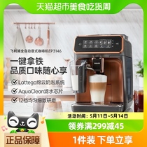 飞利浦意式全自动咖啡机EP3146小型家用办公室商用奶泡研磨一体