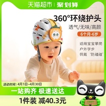 贝得力宝宝学步护头防摔帽儿童骑车防撞头盔婴儿学走路头部保护枕