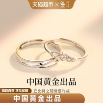 【中国黄金】珍尚银情侣对戒一对纯银男女素圈戒指女2024新款爆款