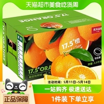 【李好直播】农夫山泉17.5°赣南橙铂金果顺丰包邮当季鲜果