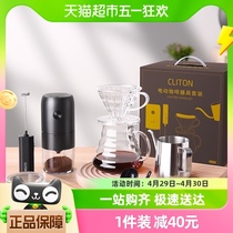 Cliton电动咖啡豆研磨机家用煮滴滤式咖啡壶磨豆机手冲壶礼盒套装
