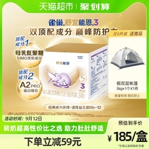 【新国标】原雀巢能恩升级舒宜能恩3段幼儿配方A2奶粉1200gX1盒