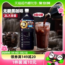 日本三得利BOSS咖啡黑咖啡液家庭装咖啡饮料2L即饮冰美式萃取大瓶