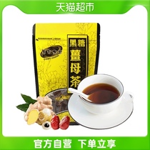 中国台湾黑金传奇黑糖姜母茶大姨妈姜汁红糖姜茶420g小袋块装枣茶