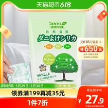 日本锦怡除螨包植物除螨虫神器去螨虫包贴家用祛螨包床上用螨立净
