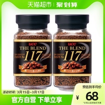 【进口】日本株式会社UCC悠诗诗117速溶黑咖啡90g×2瓶速溶咖啡